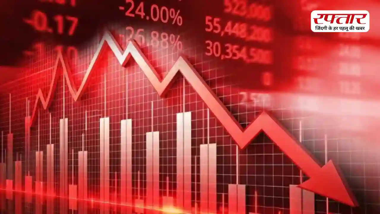 Share Market Today: हफ्ते के आखिरी दिन लाल हुआ भारतीय शेयर बाजार, Sensex और Nifty दोनों फिसले