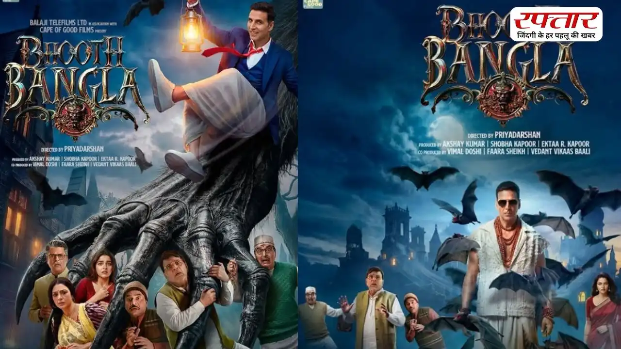 Akshay Kumar की फिल्म Bhooth Bangla हुई रिलीज, जानें फैंस का रिव्यू