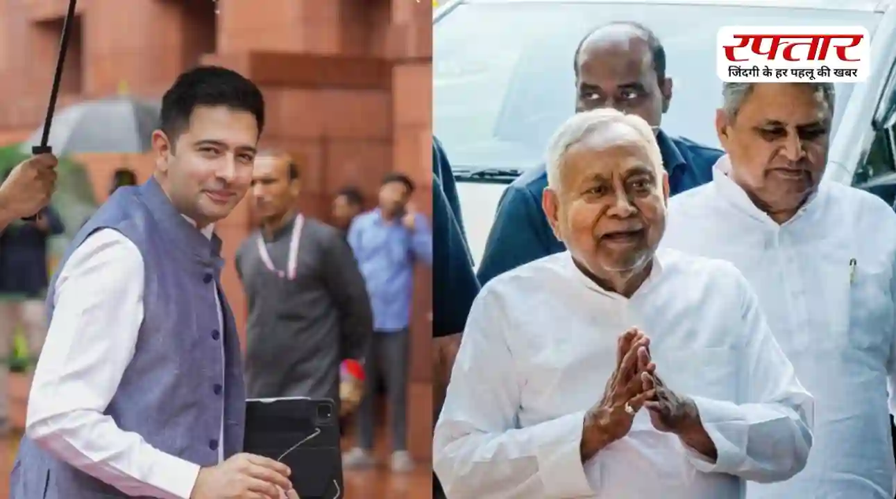 Z vs Z+ Security: राघव चड्ढा को मिली Z और नीतीश कुमार की Z+ सिक्योरिटी में क्या अंतर? जानिए किन नेताओं को मिलती है कैसी सुरक्षा