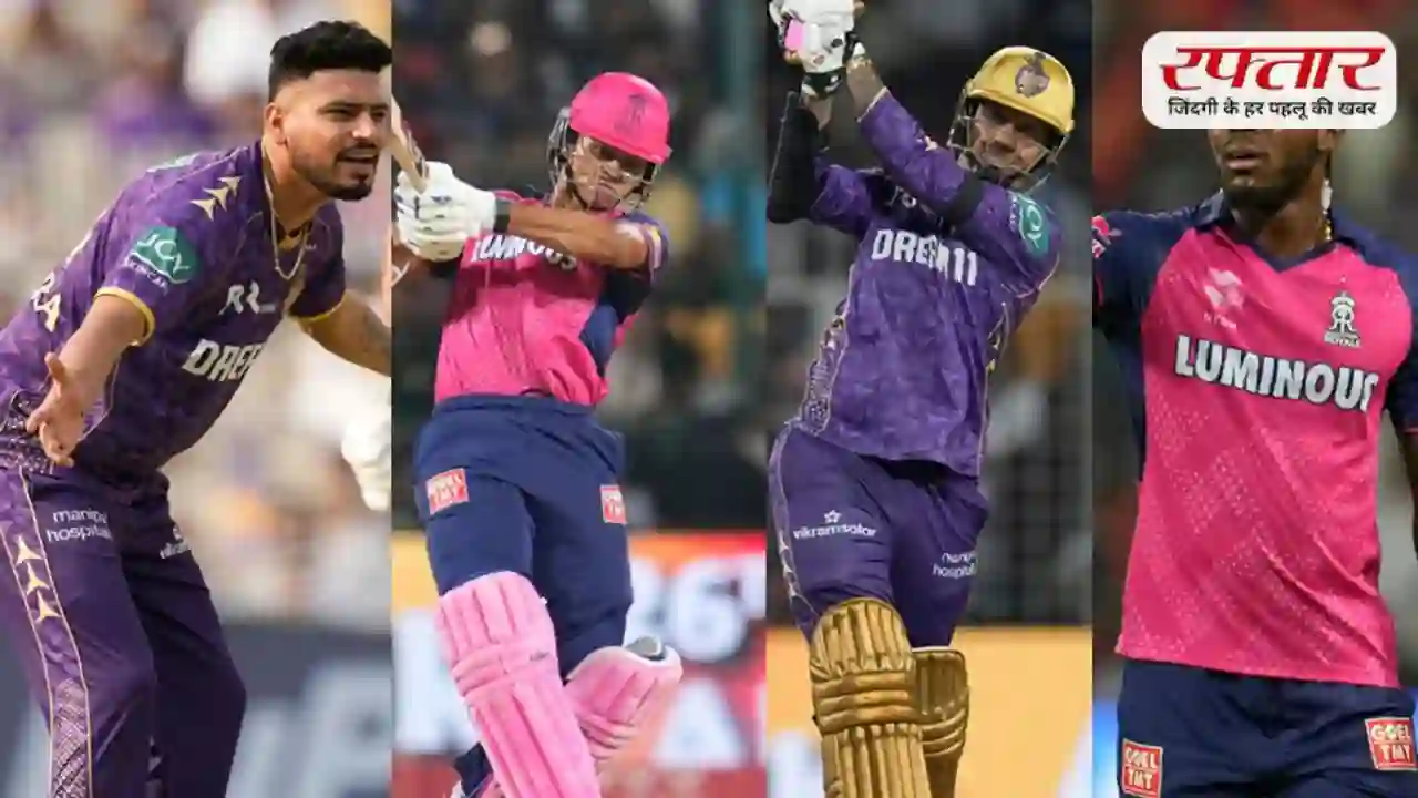 KKR vs RR IPL 2026: 28वां मैच Eden Gardens में होगा, दोनों टीमों का रोमांचक मुकाबला