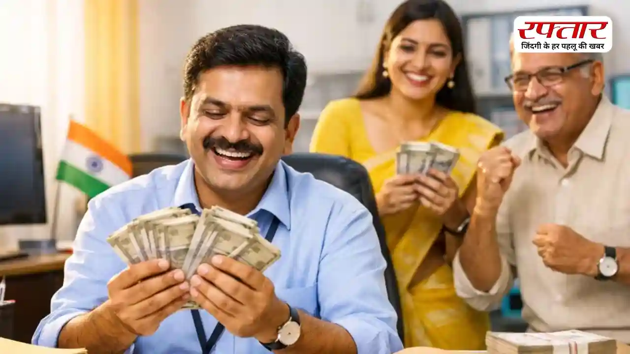 DA Hike 2026: खुशखबरी! महंगाई भत्ता बढ़ा, सरकार ने 2% बढ़ोतरी को दी मंजूरी, केंद्रीय कर्मचारियों की हुई बल्ले-बल्ले