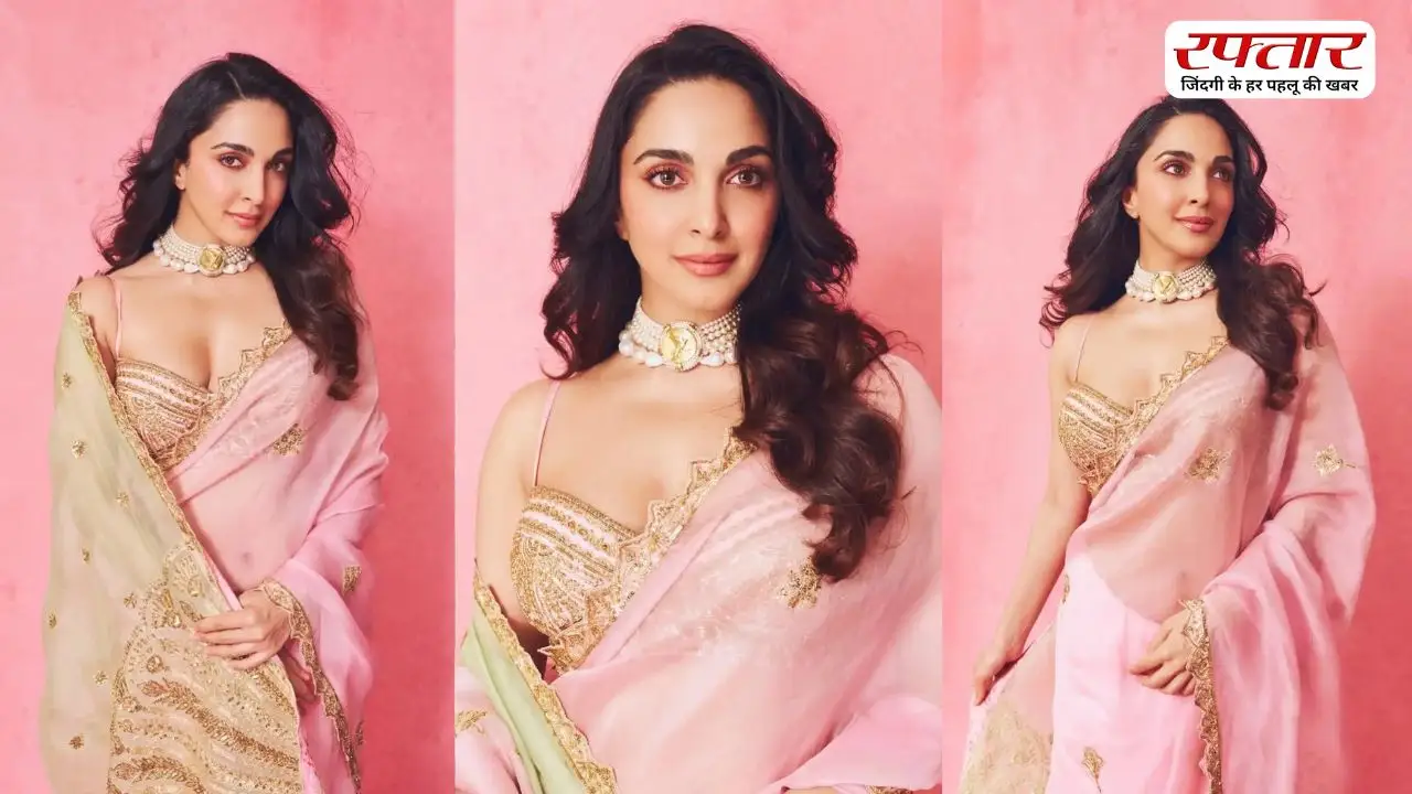 पिंक साड़ी में Kiara Advani ने ढाया कहर, नहीं हट रही एक्ट्रेस से फैंस की नजरें