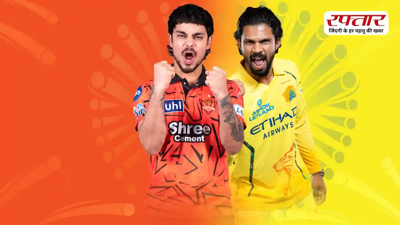 SRH vs CSK Live Streaming: हैदराबाद में हाई-वोल्टेज मुकाबला, दबदबा कायम रखने उतरेगी चेन्नई-क्या खेलेंगे धोनी? जानिए लाइव देखने की पूरी डिटेल