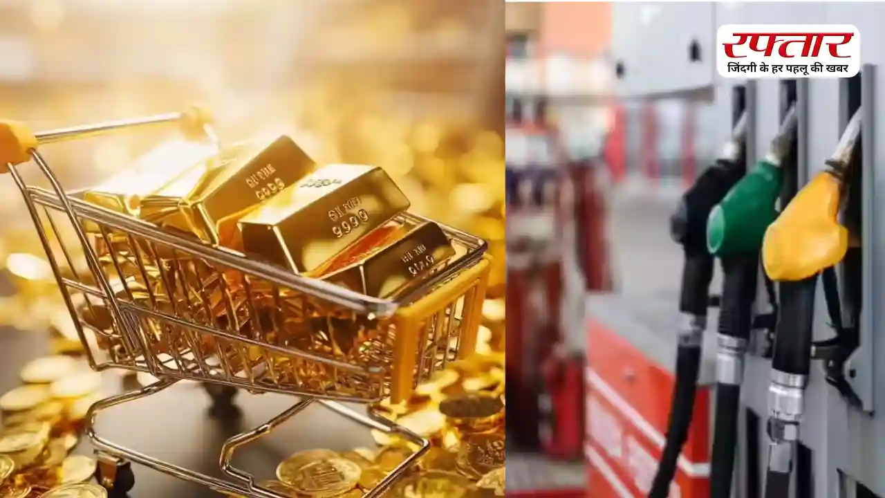 आज सुबह क्या है रेट? कच्चे तेल में उछाल, फिर भी देश में राहत: जानिए आज पेट्रोल-डीजल के ताजा दाम