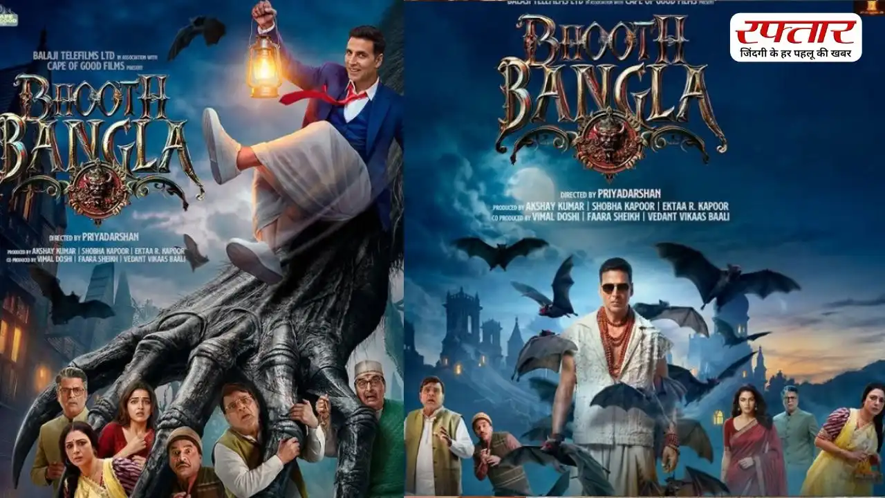Akshay Kumar की फिल्म Bhooth Bangla ने वीकेंड का उठाया फायदा, जानिए कितना हुआ कलेक्शन