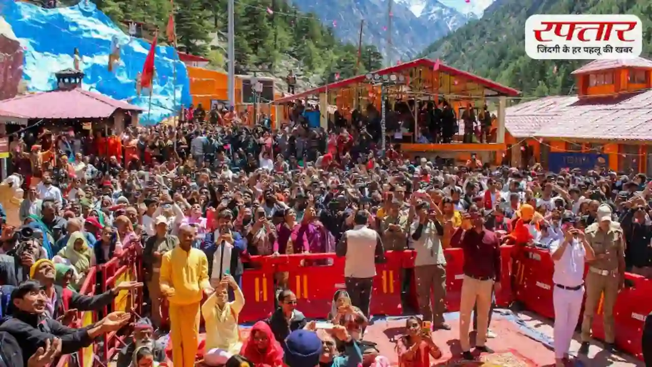 Chardham Yatra 2026: कपाट खुलते ही उमड़ी भीड़, पहले दिन 10 हजार से ज्यादा श्रद्धालुओं ने किए दर्शन