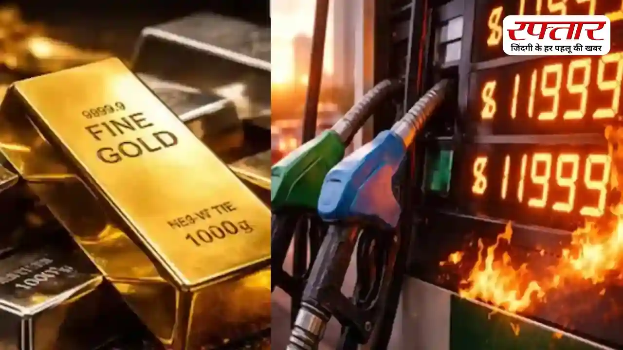 Gold, Petrol Diesel Price Today: सोने की कीमतों में आई गिरावट, पेट्रोल-डीजल स्थिर, जानिए आज के ताजा रेट