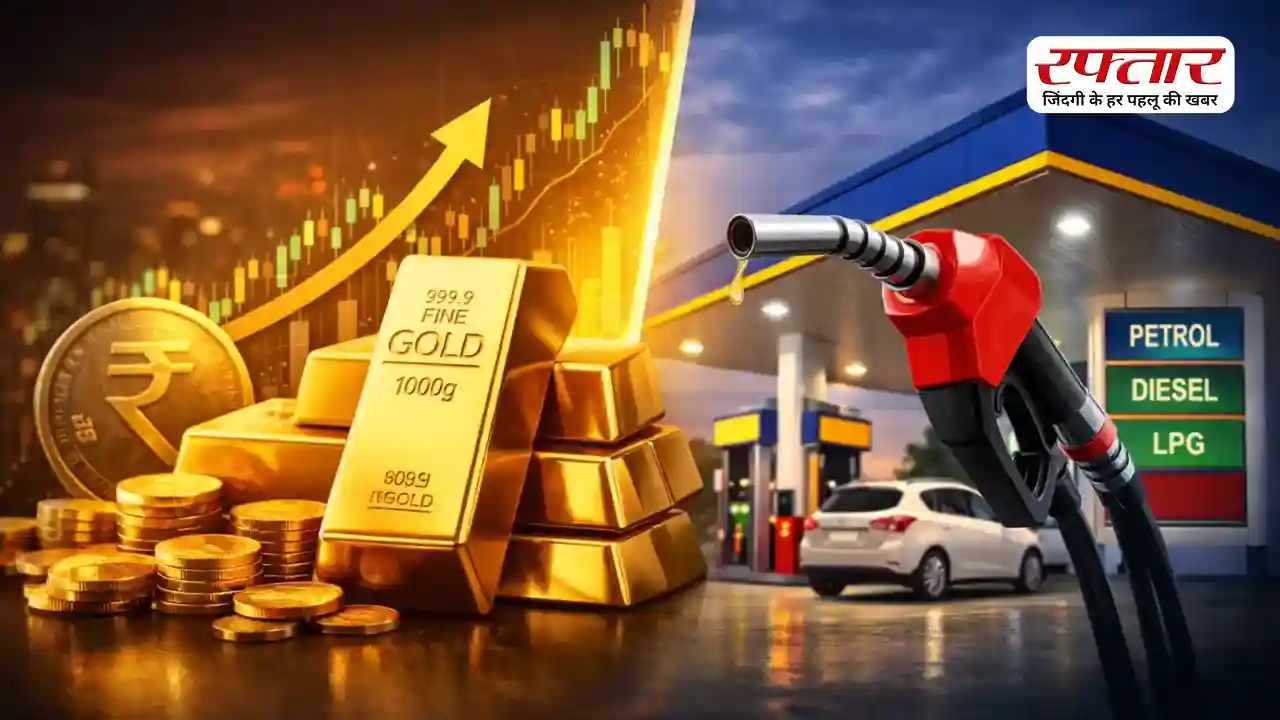 Gold & Petrol-Diesel Price Today: 22 अप्रैल को भी नहीं बदले तेल के दाम, आम जनता को राहत; सोने के रेट में तेजी, जानें आपके शहर का ताजा भाव