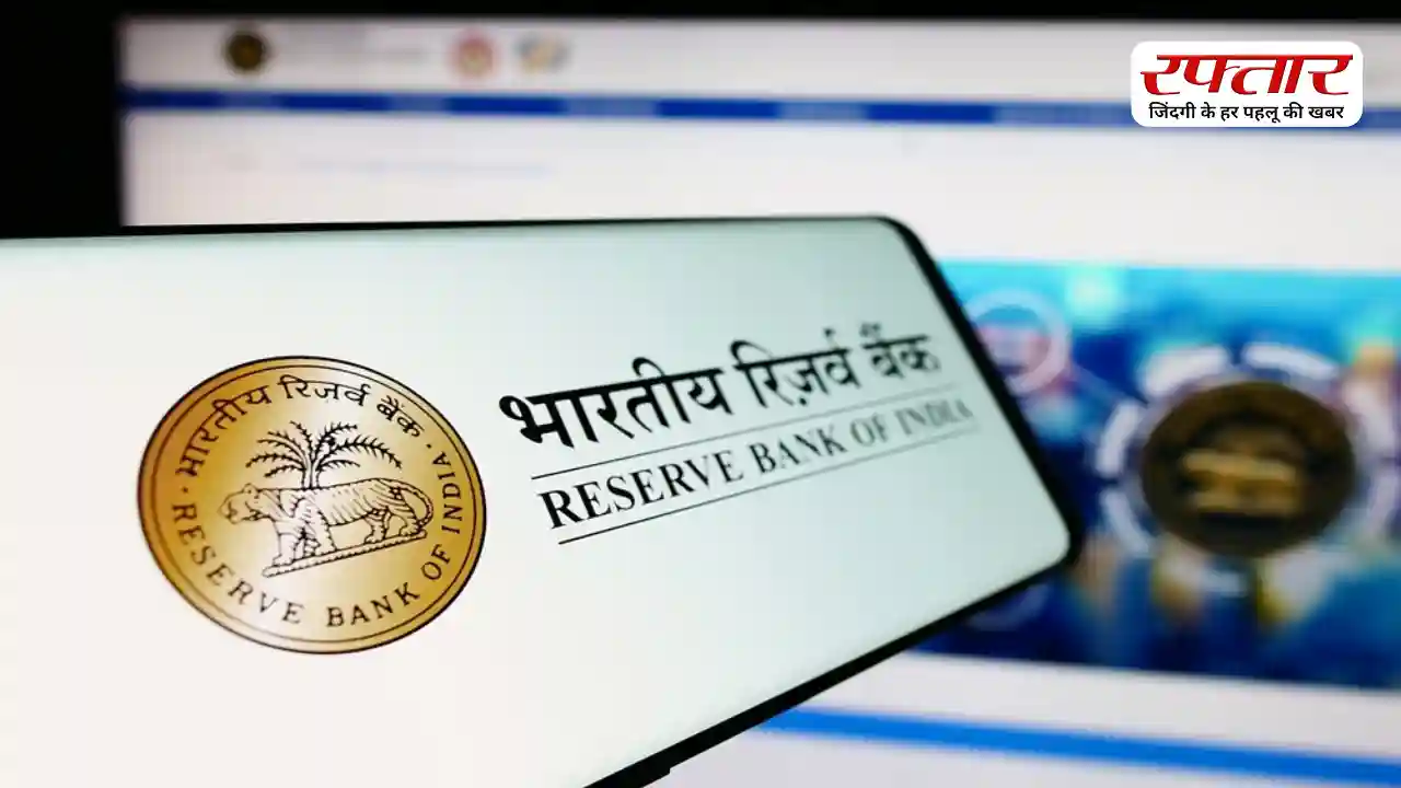 RBI Digital Payments Rule: 15,000 तक के ऑटो-पेमेंट पर नहीं लगेगा OTP, जानिए RBI का नया नियम