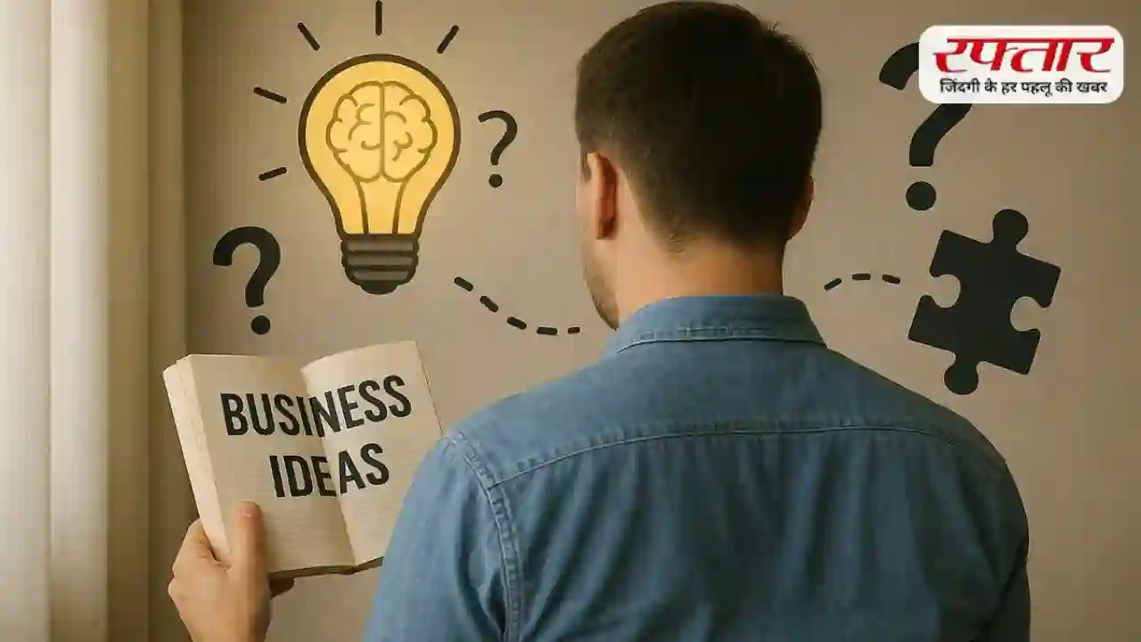 Business Idea: ₹30,000 में शुरू करें ये बिजनेस, बिना नौकरी के हर महीने होगी पक्की कमाई