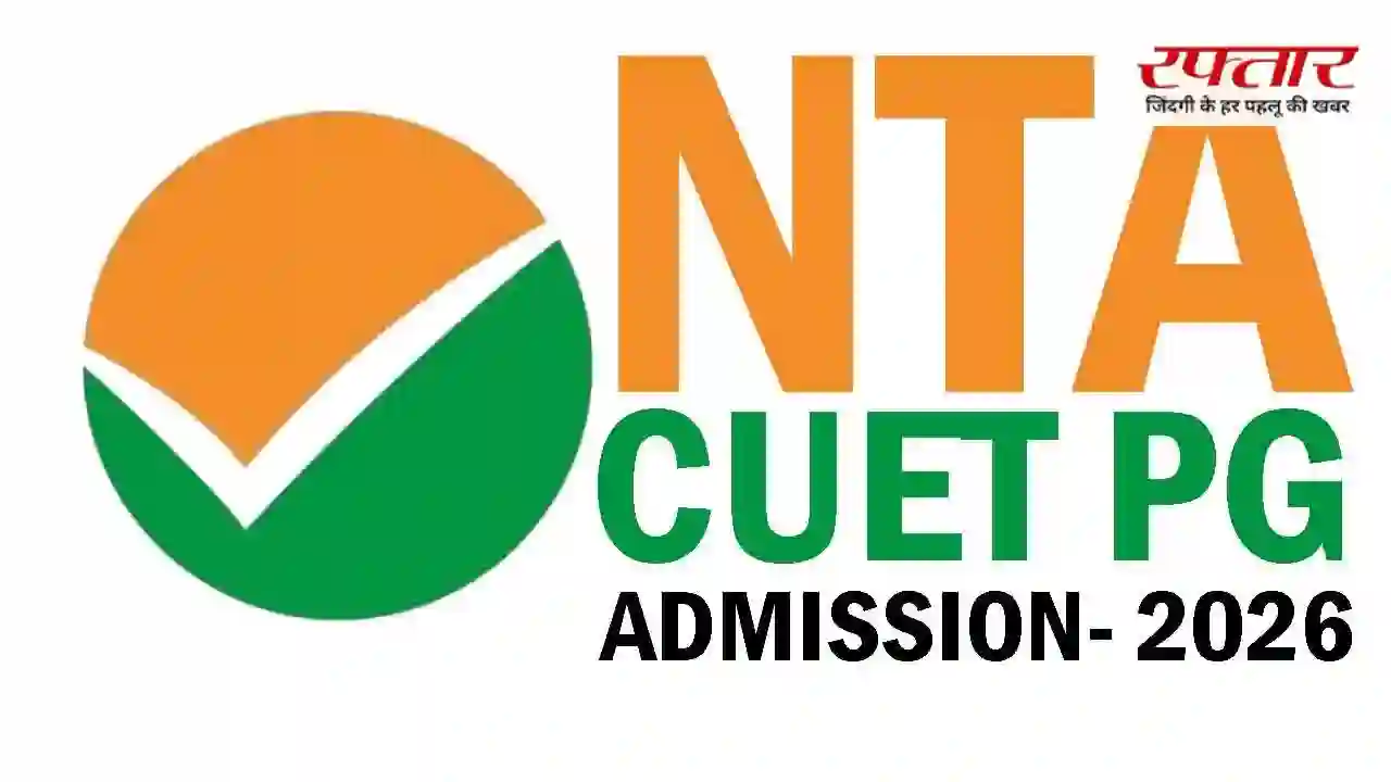 CUET PG 2026 Result: 24 अप्रैल को आएगा रिजल्ट, NTA ने दिया बड़ा अपडेट