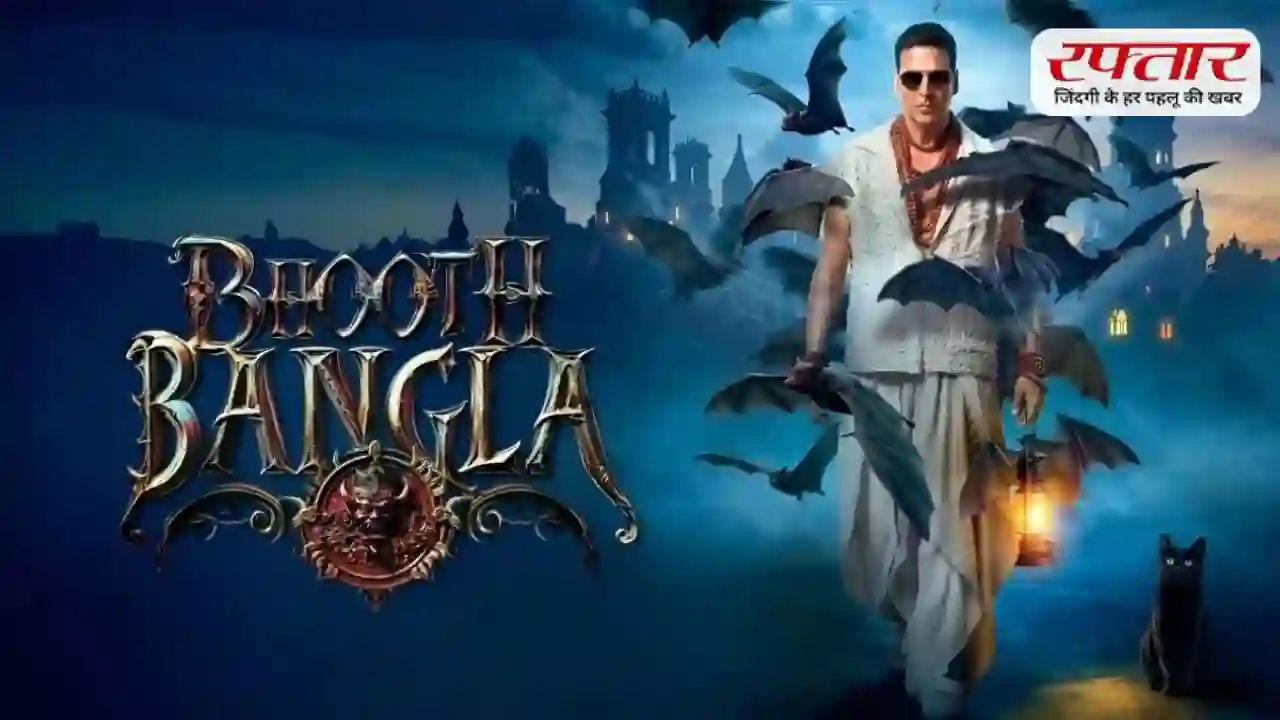 Bhooth Bangla Box Office Day 6: अक्षय कुमार की फिल्म की रफ्तार बरकरार, 100 करोड़ क्लब के करीब