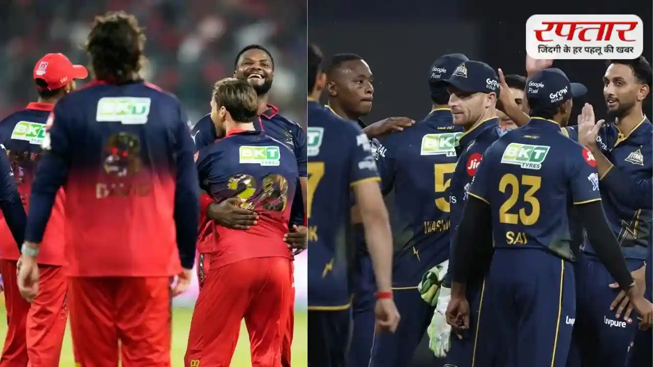 RCB vs GT Pitch Report: चिन्नास्वामी में फिर रन बरसेंगे या गेंदबाज दिखाएंगे कमाल?