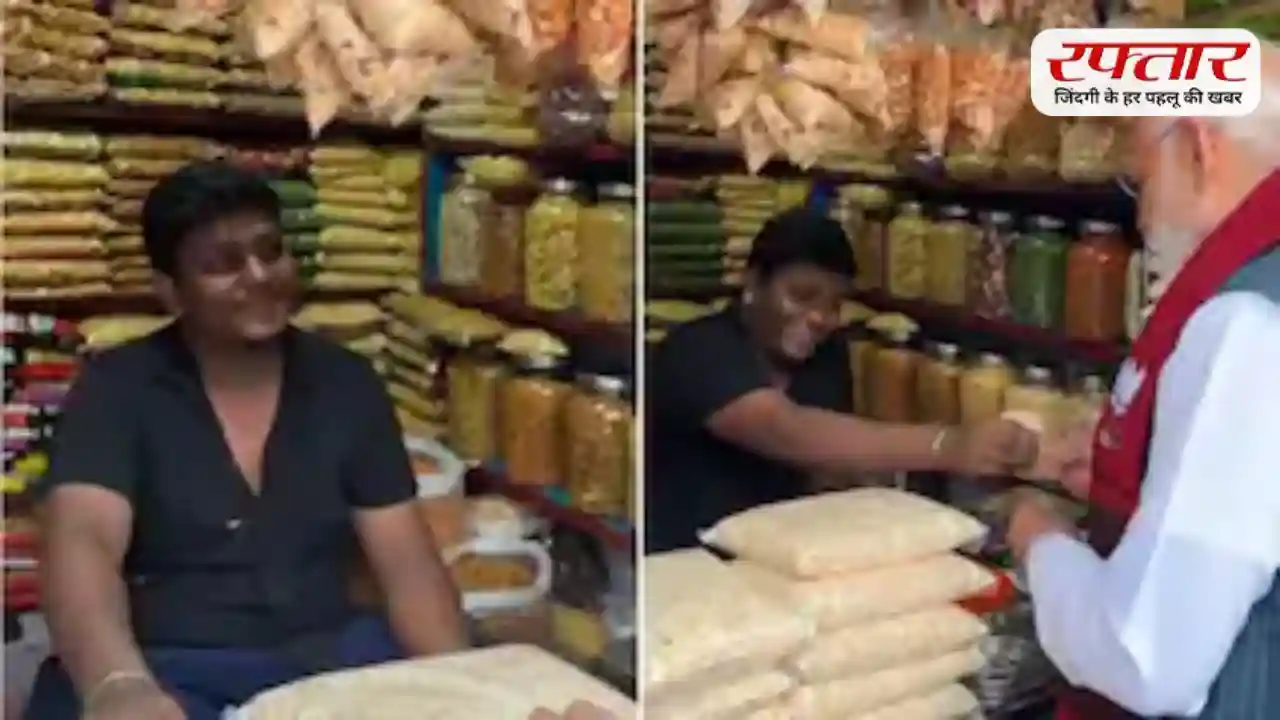 ₹10 का नोट बना लाखों का सौदा! पीएम Narendra Modi के ‘झालमुड़ी मोमेंट’ ने मचाई सनसनी