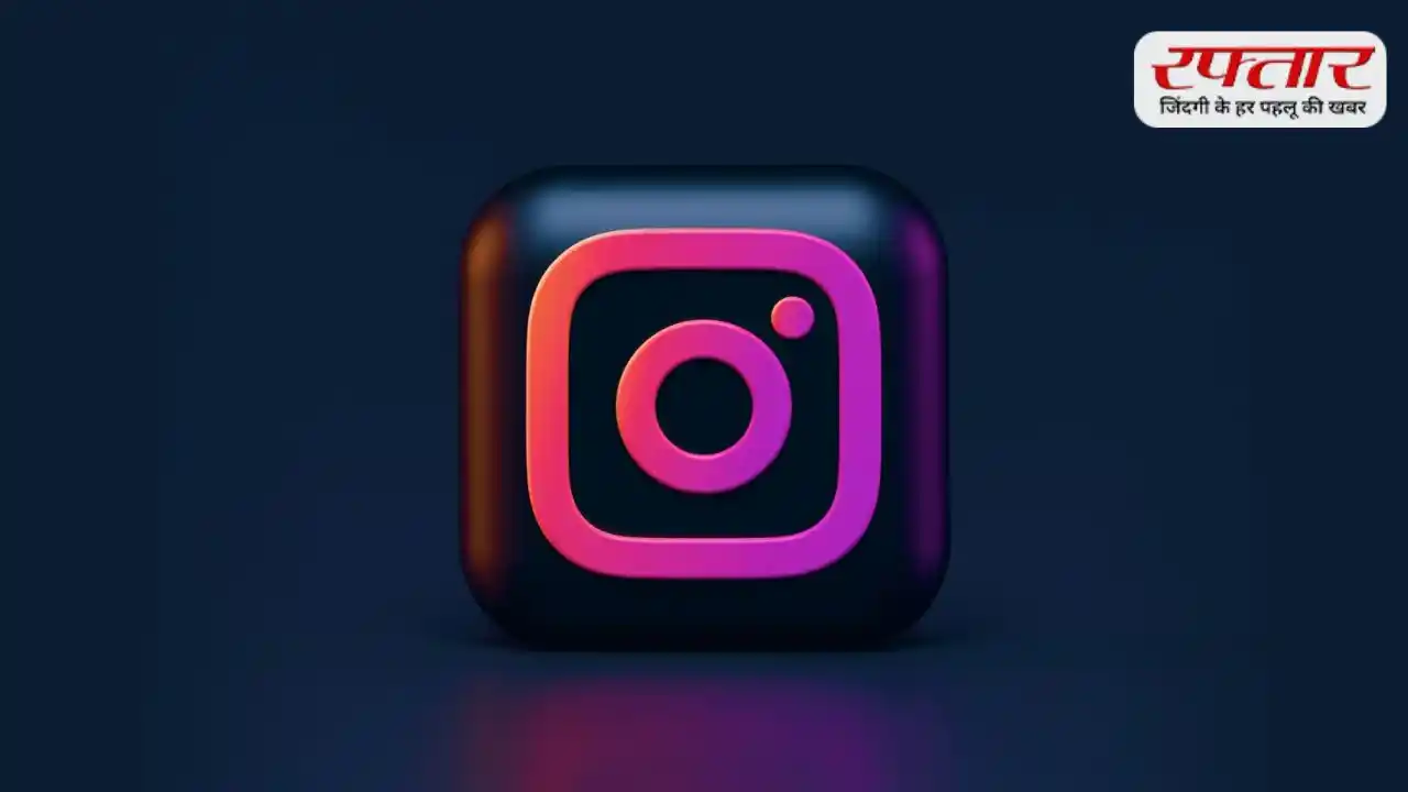 Instagram लाया Snapchat जैसा फीचर, अब फोटो देखते ही हो जाएगी गायब
