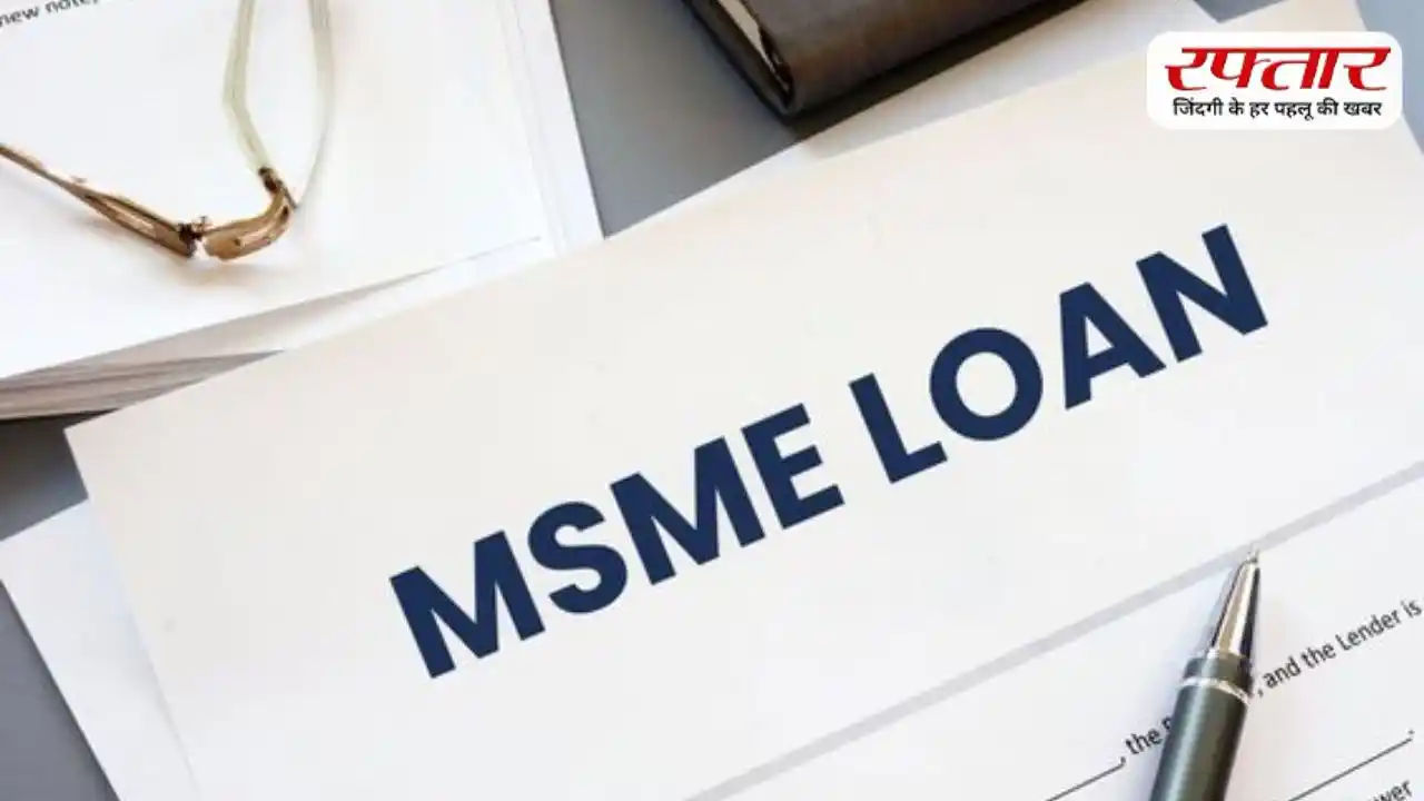 MSME Loan रिजेक्ट क्यों हो जाता है? जानिए 5 बड़ी वजहें जो बिगाड़ देती हैं आपका काम