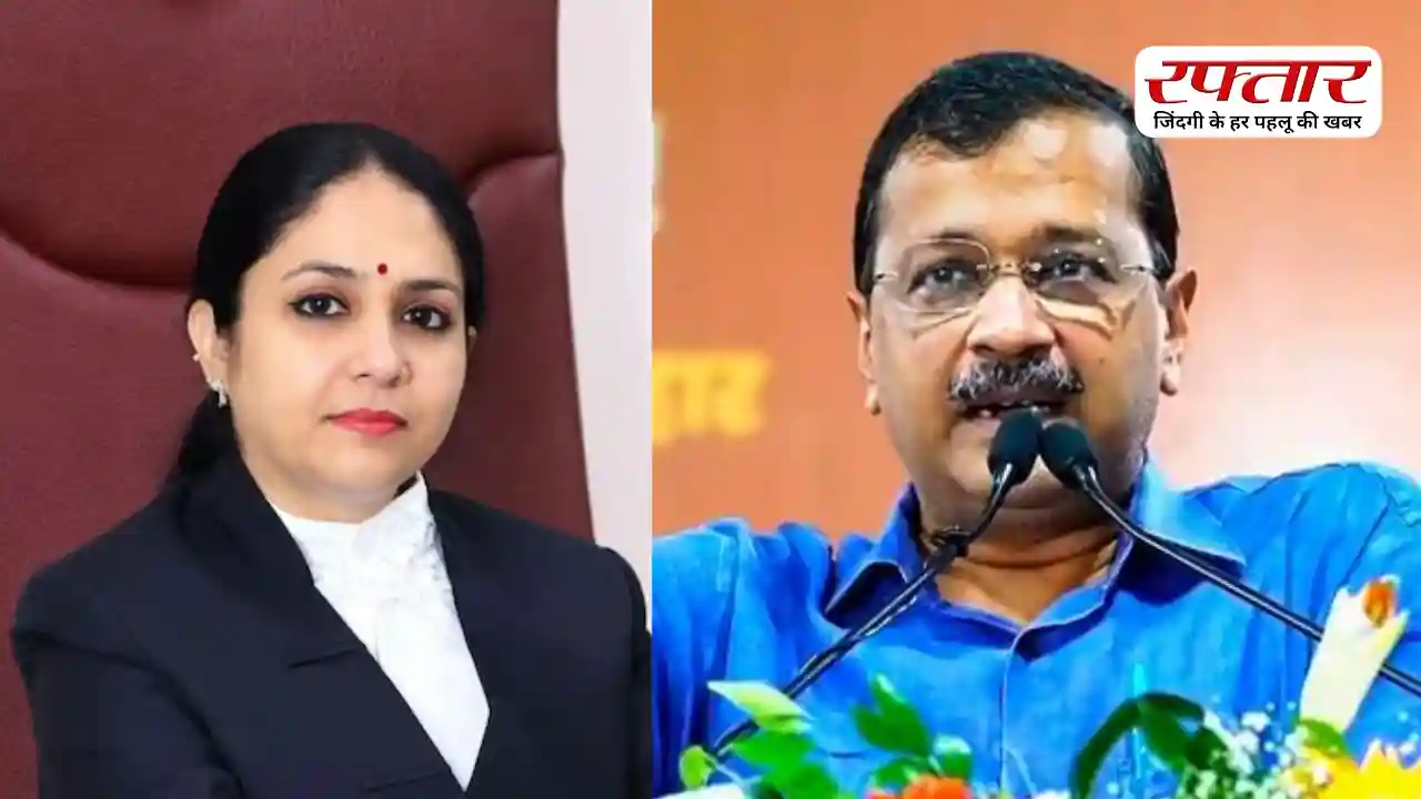 Arvind Kejriwal vs Court: जस्टिस स्वर्णकांता के सामने पेश नहीं होंगे केजरीवाल, चिट्ठी लिखकर कहा- न्याय की उम्मीद टूटी