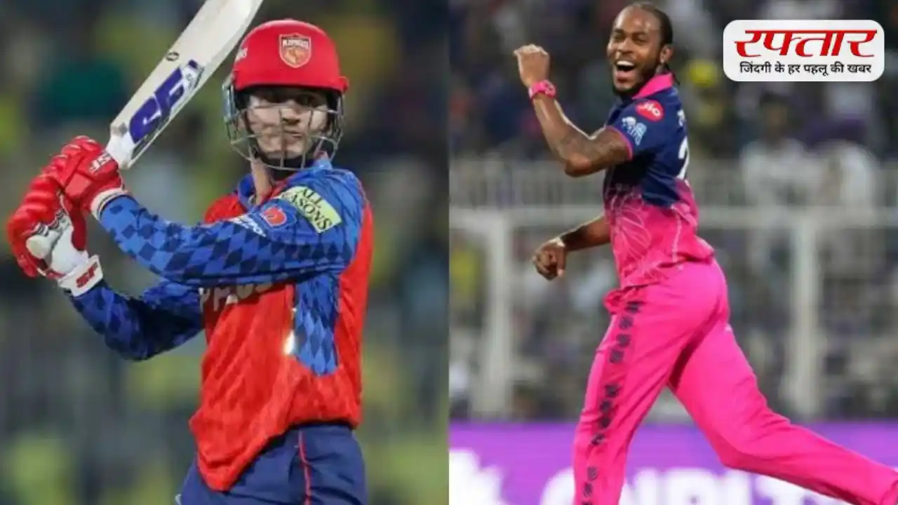 PBKS vs RR Pitch Report: मुल्लांपुर में रन बरसेंगे या गेंदबाज करेंगे कमाल? जानिए पिच का मिजाज