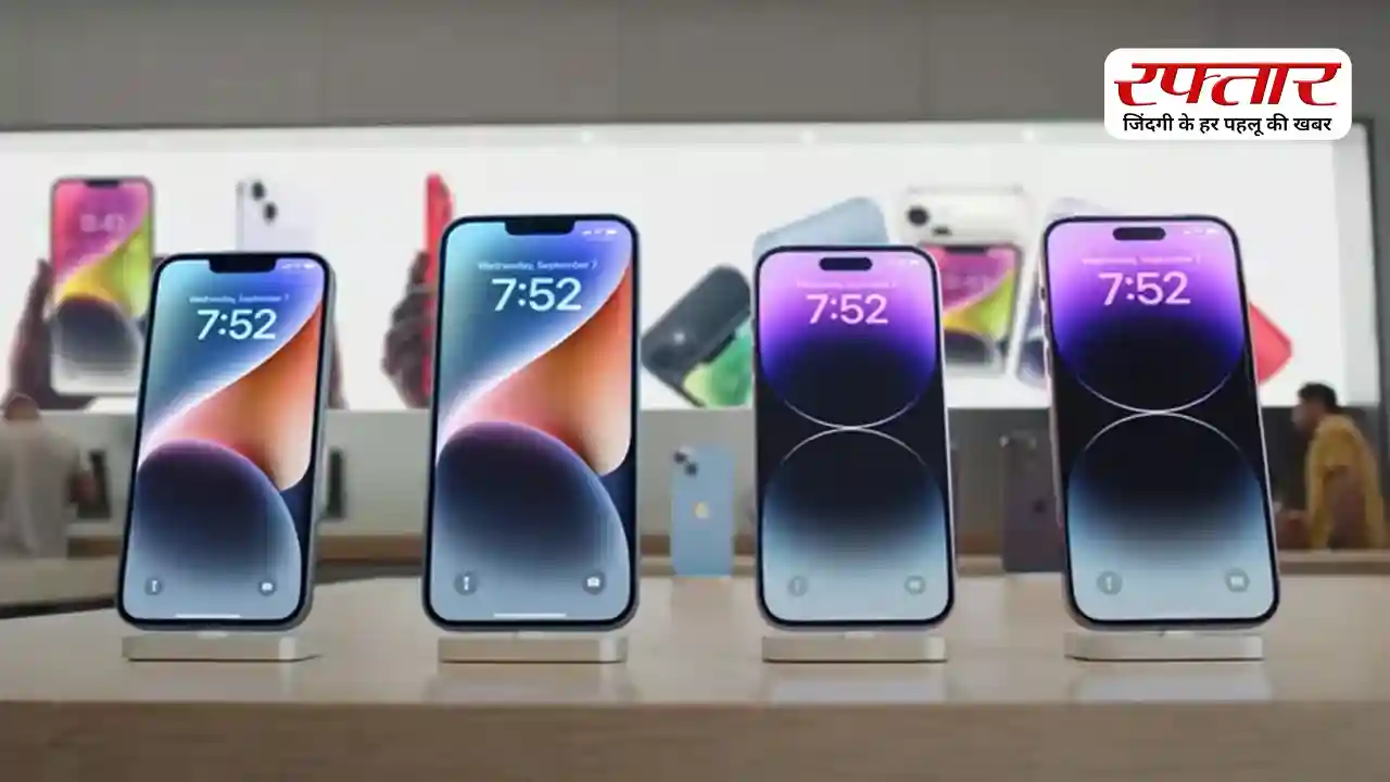 iPhone की कीमतों में आई बड़ी गिरावट, अब हजारों रुपये सस्ता हुआ फोन; यहां से खरीदने पर होगी सबसे ज्यादा बचत
