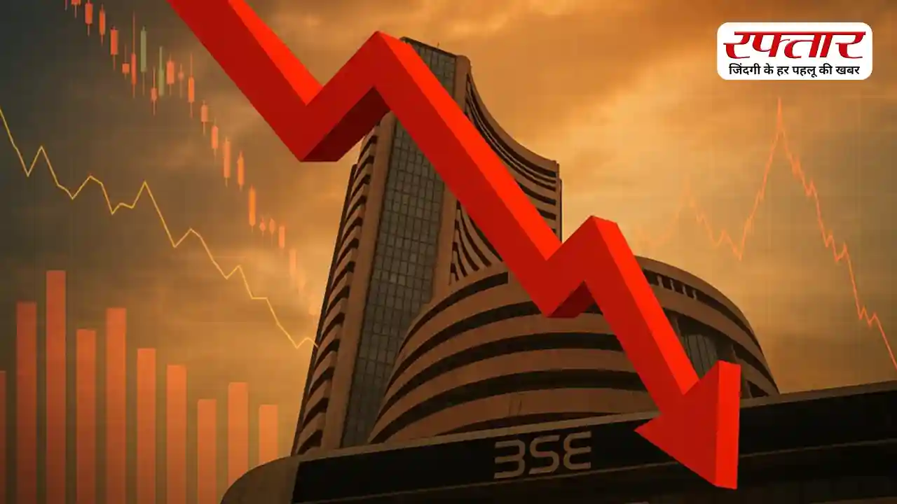 Share Market Today: शेयर बाजार में हाहाकार: 900 अंक टूटा Sensex, Nifty भी लुढ़का