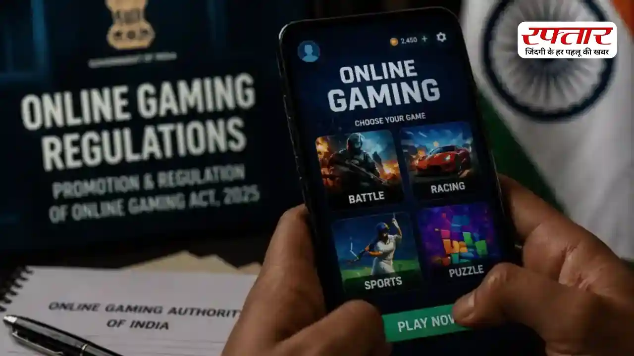 New Online Gaming Rules: देश में आज से लागू हुए नए ऑनलाइन गेमिंग नियम, जानिए किन-किन गेम्स पर लगी रोक