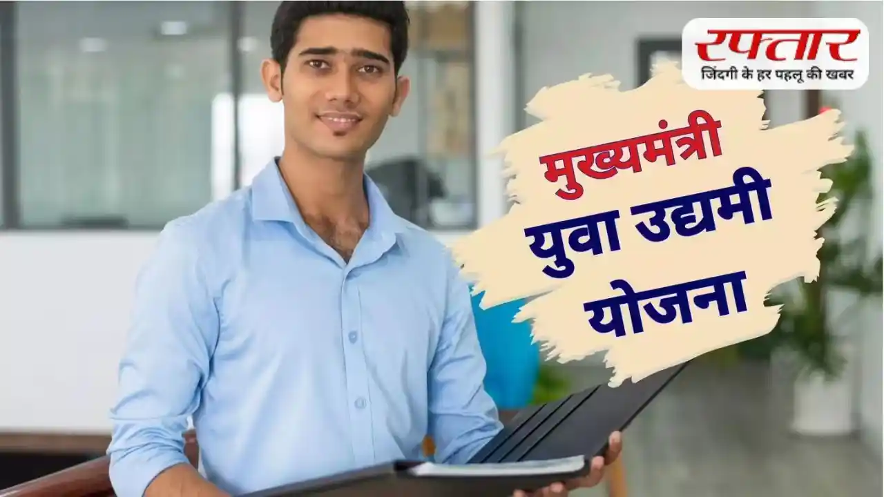 योगी सरकार दे रही 10 लाख तक का लोन, जानें कैसे करें आवेदन और क्या हैं शर्तें