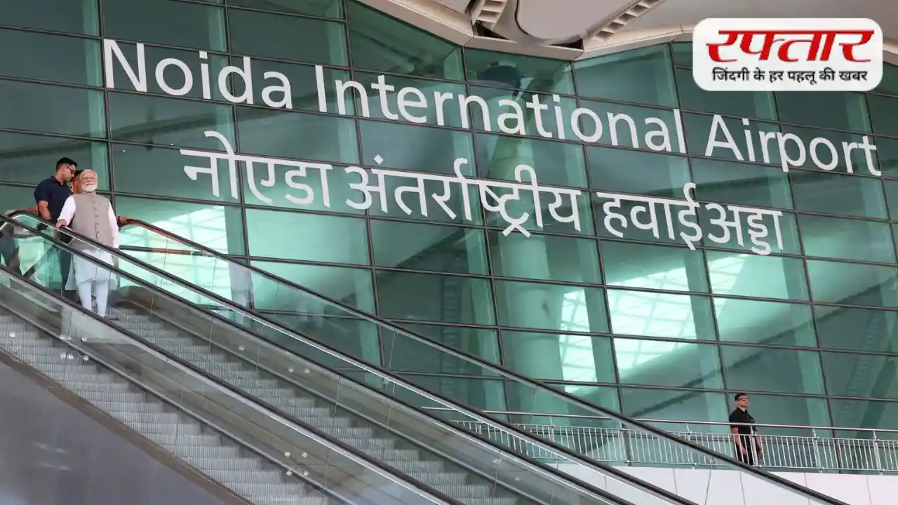 15 जून से आम लोगों के लिए खुल जाएगा Noida International Airport, इंडिगो की पहली फ्लाइट भरेगी उड़ान