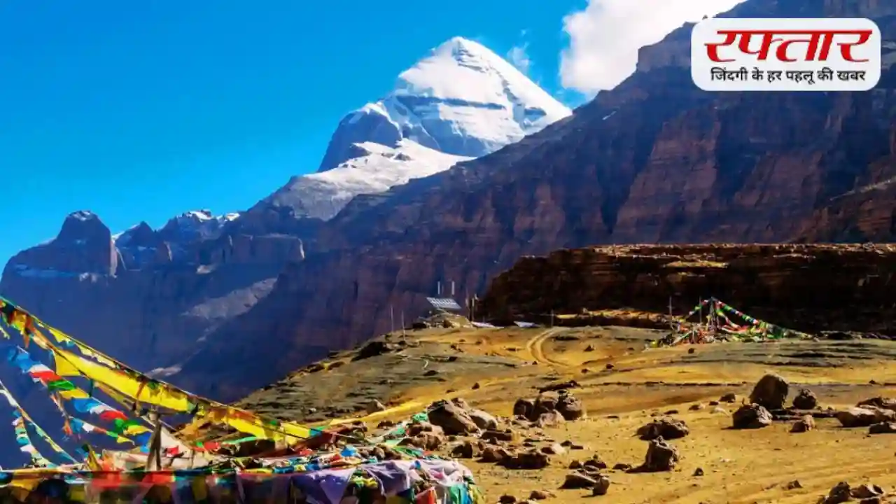 Kailash Mansarovar यात्रा 2026 के लिए ऑनलाइन आवेदन शुरू, जानिए कैसे करें रजिस्ट्रेशन और क्या हैं जरूरी शर्तें