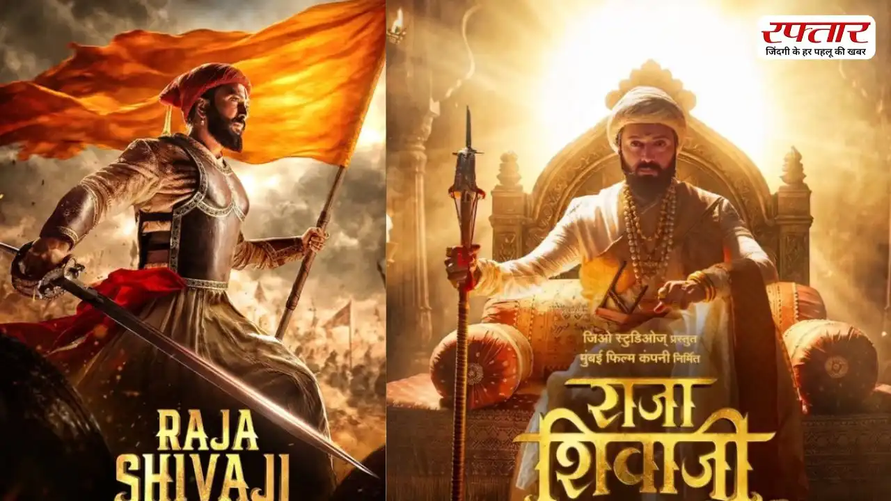 Riteish Deshmukh की फिल्म Raja Shivaji ने बॉक्स ऑफिस पर किया क्या कमाल, जानिए कलेक्शन रिपोर्ट