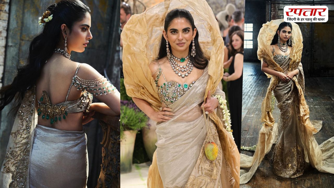 Met Gala 2026: डायमंड ब्लाउज, सोने की साड़ी में दिखा Isha Ambani का जलवा