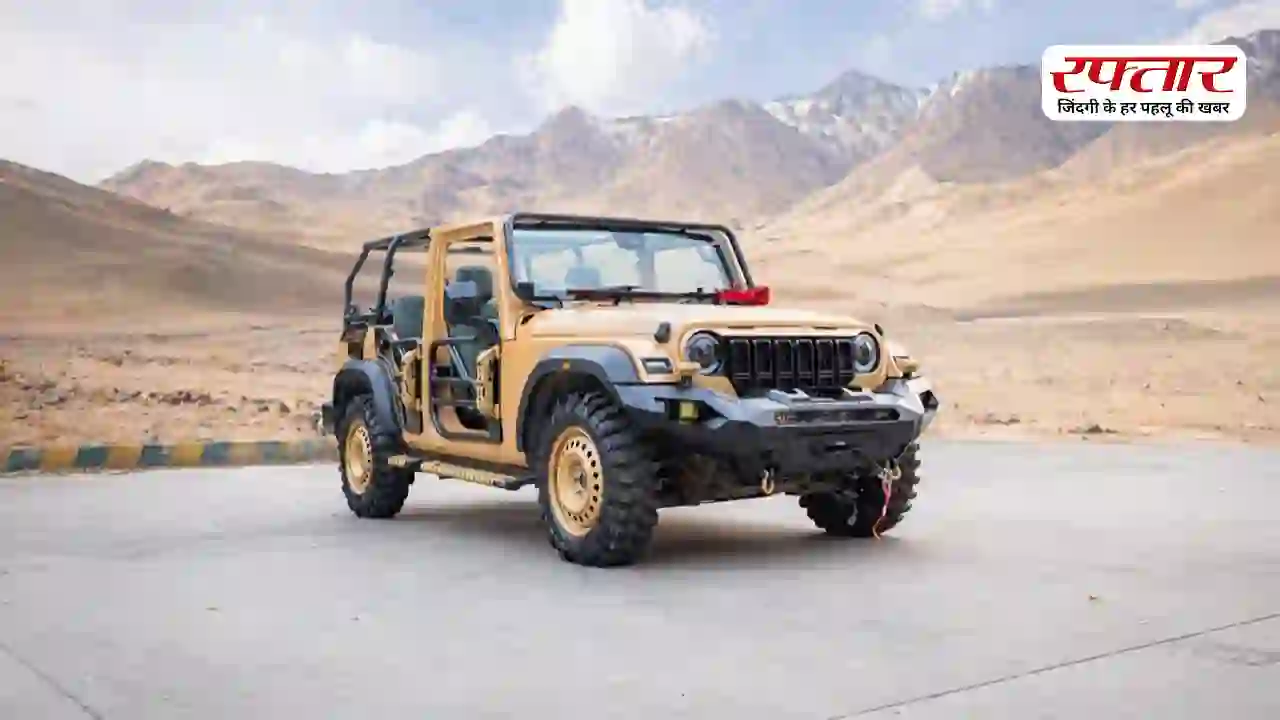 इंडियन आर्मी के लिए Mahindra ने तैयार की खास गाड़ी, जानिए कैसी है इसकी सेफ्टी, पावर और इंजन
