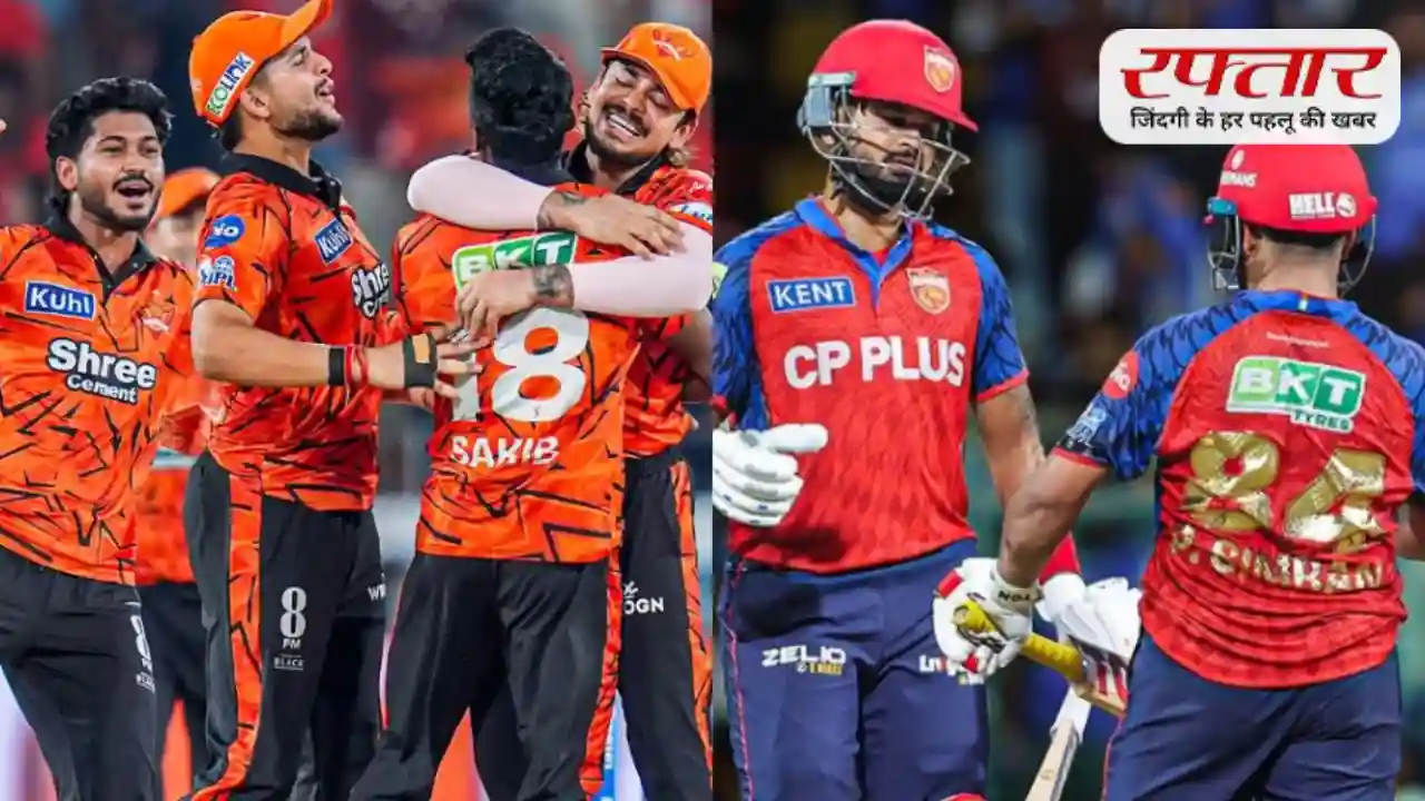 SRH vs PBKS Pitch Report: बैटिंग के लिए शानदार पिच, हाई स्कोरिंग मैच के आसार, टॉस जीतकर टीम ले सकती है बड़ा फैसला