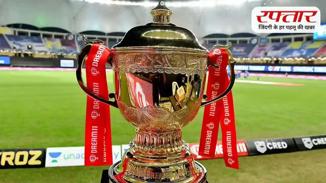 IPL 2026 Final बेंगलुरु से छीना, BCCI का बड़ा फैसला; 3 शहरों में होंगे प्लेऑफ मुकाबले