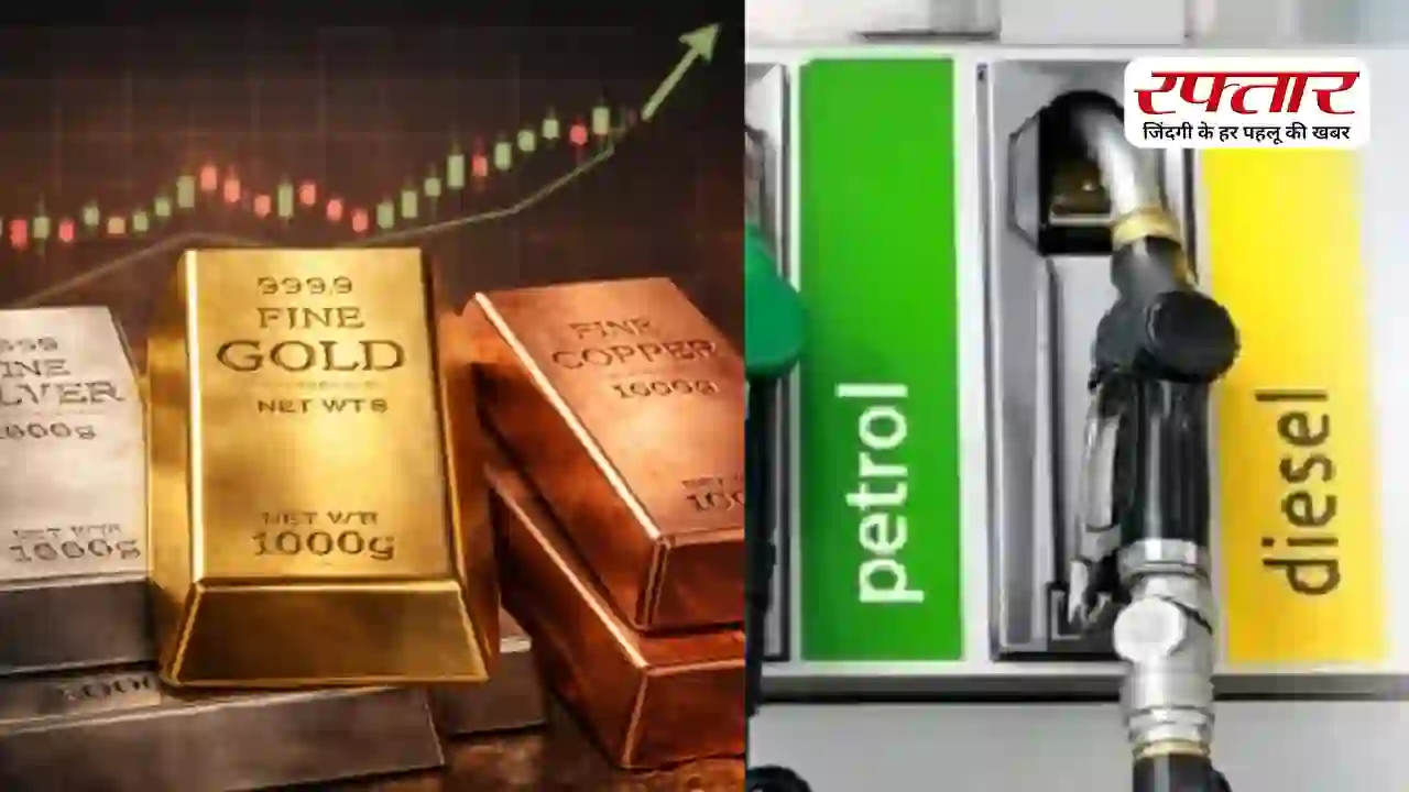 Gold-Silver Petrol Diesel Price: पेट्रोल-डीजल के नए रेट जारी, सोना फिर चमका; चांदी में भी जोरदार उछाल, जानिए अपने शहर का लेटेस्ट रेट