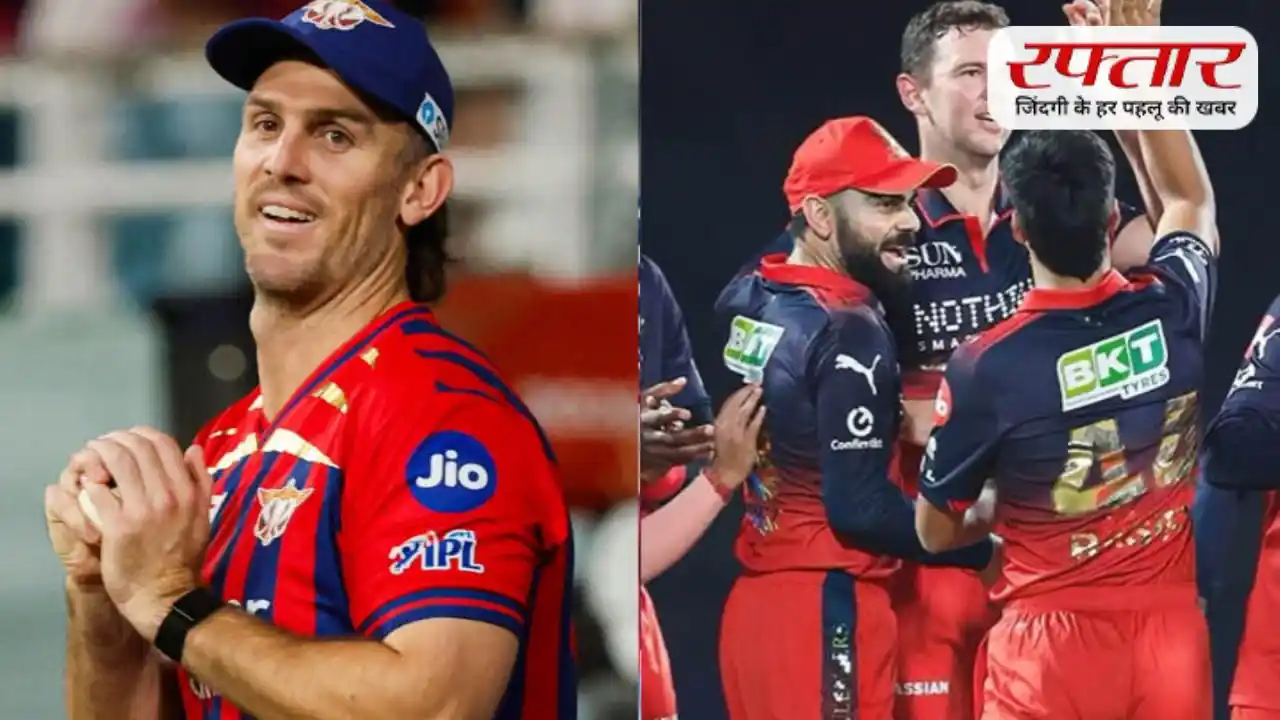 LSG vs RCB Pitch Report: इकाना स्टेडियम में बल्लेबाजों की होगी परीक्षा, स्पिनर्स बन सकते हैं गेमचेंजर