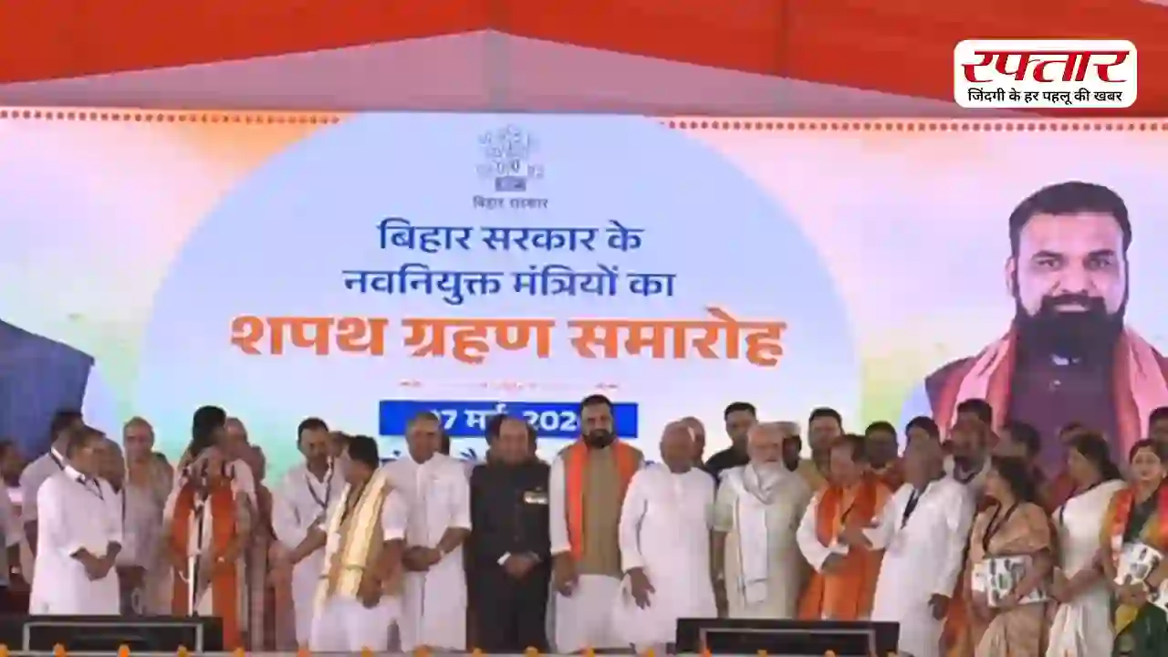 Bihar Cabinet Expansion: CM सम्राट चौधरी की नई टीम तैयार, BJP से 15, JDU से 13 नेताओं समेत कुल 32 मंत्रियों ने ली शपथ