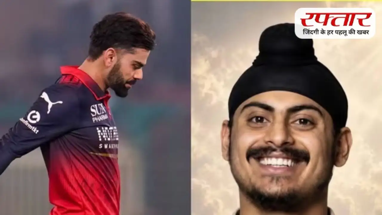 IPL 2026 के बीच विराट कोहली को लगा बड़ा झटका, पूर्व साथी अमनप्रीत गिल के निधन से सदमे में स्टार बल्लेबाज