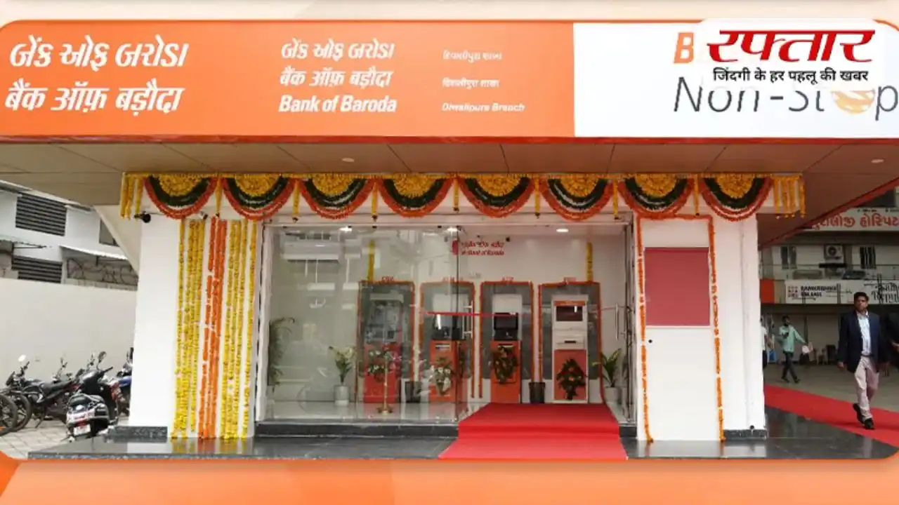 Bank of Baroda FD Scheme: ₹2 लाख जमा कर पाएं ₹1.03 लाख तक ब्याज, सरकारी गारंटी के साथ मिलेगा सुरक्षित रिटर्न