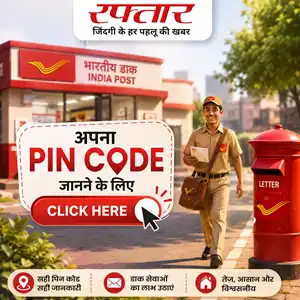 Pin Code Universal Post