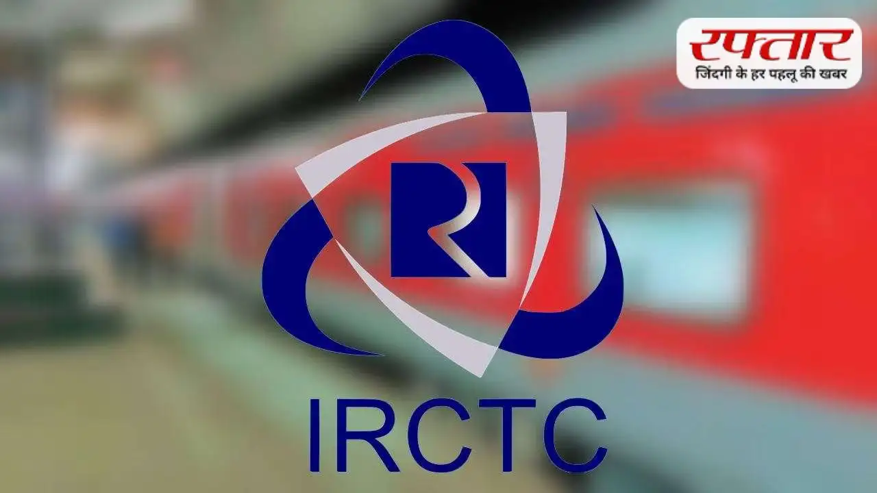 IRCTC पर जरा सी गलती पड़ सकती है भारी, AI सिस्टम तुरंत ब्लॉक कर देगा अकाउंट