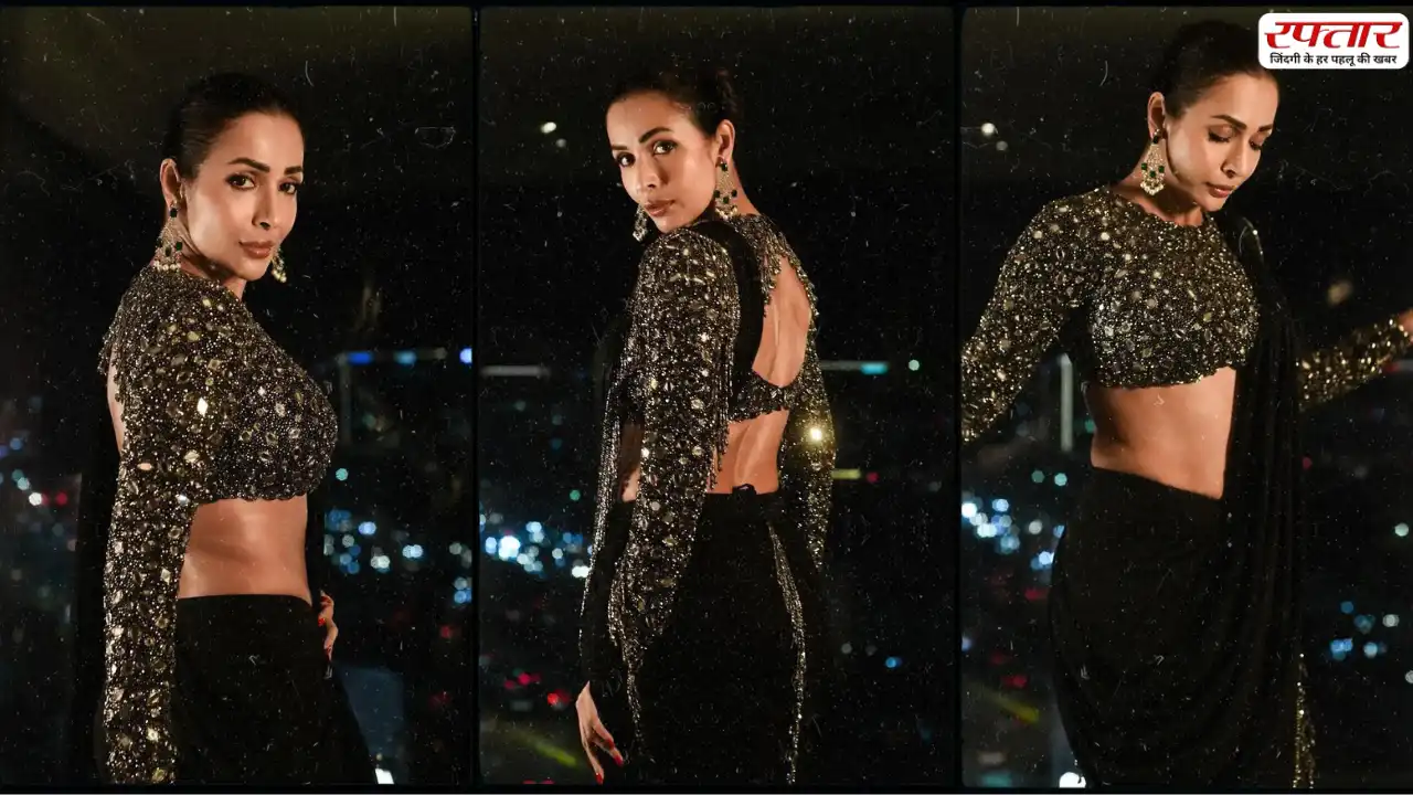 Malaika Arora का चमकीला ब्लाउज और ब्लैक साड़ी लुक वायरल, फिटनेस और ग्लैमर ने जीता दिल