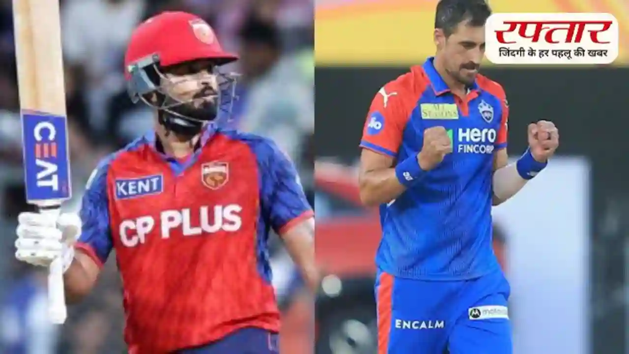 PBKS vs DC Pitch Report: धर्मशाला में तेज गेंदबाजों का दिखेगा दम, जानिए कैसी रहेगी पिच
