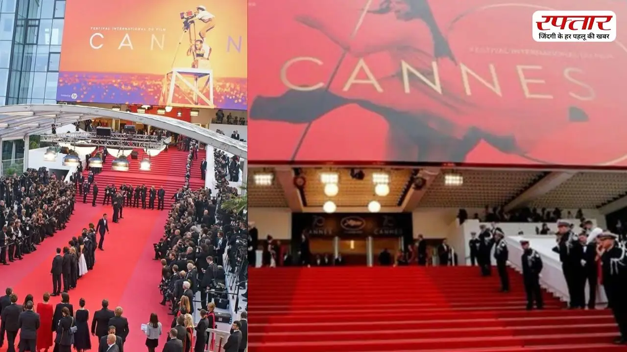 इस दिन से शुरू होगा Cannes Film Festival, जानिए कहा कैसे देख सकेंगे आप