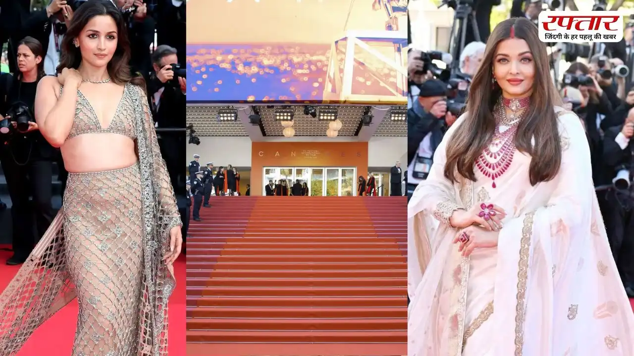 Cannes 2026 का आगाज आज, रेड कार्पेट पर छाएंगी Alia Bhatt और Aishwarya Rai
