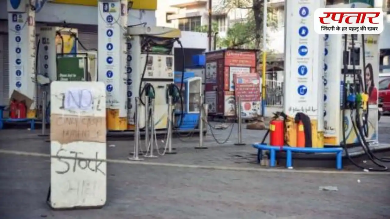 क्या देश में पेट्रोल-डीजल पर लागू होगा कोटा सिस्टम? जानिए क्या होता है Fuel Rationing