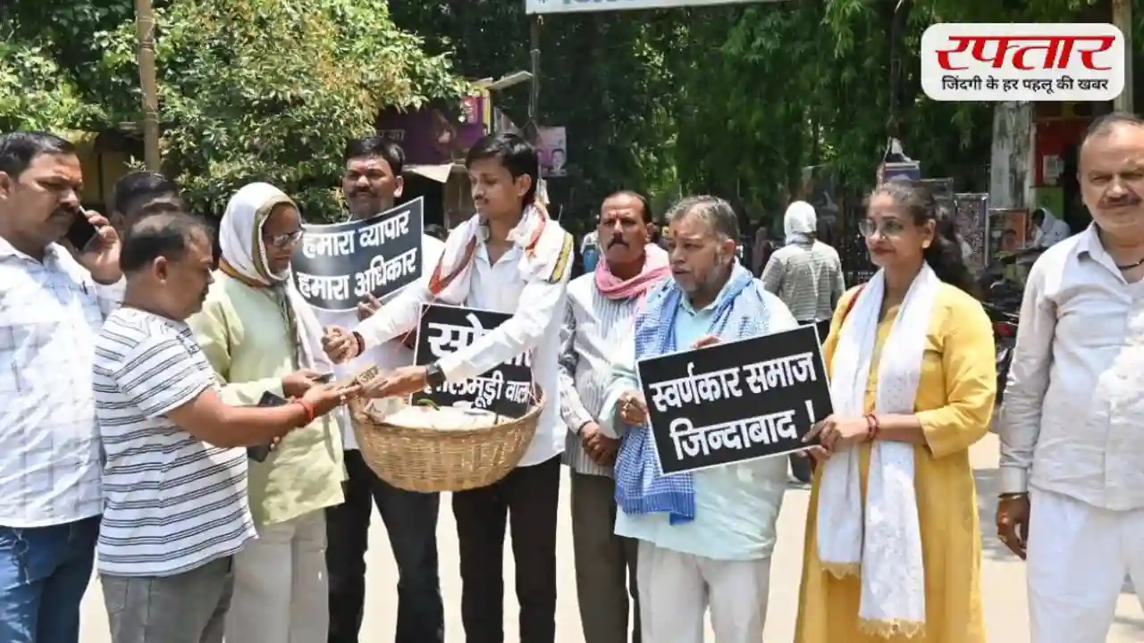 PM मोदी की अपील के खिलाफ बनारस में सड़कों पर उतरे सर्राफा कारोबारी, बेचने लगे झालमुरी