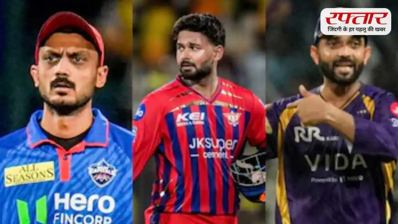 IPL 2026 के बाद 3 टीमों में कप्तानी पर संकट! ऋषभ पंत के साथ अजिंक्य रहाणे और अक्षर पटेल पर भी खतरा