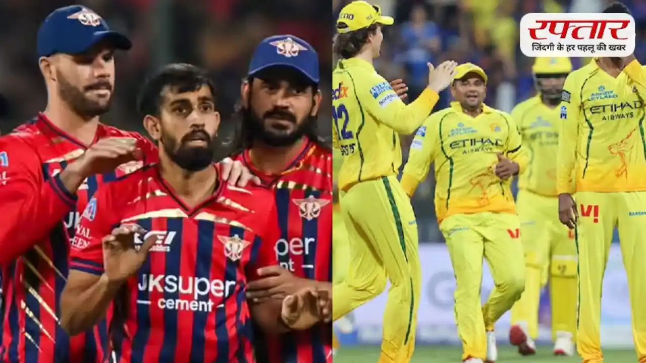 LSG vs CSK Pitch Report: इकाना में गेंदबाजों का चलेगा जादू या बल्लेबाज करेंगे धमाका? जानिए पिच का पूरा हाल