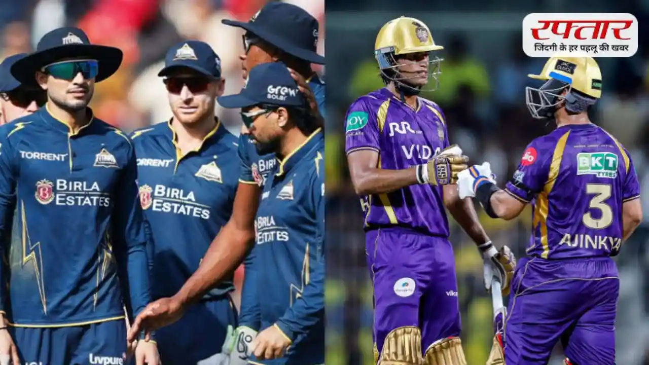 GT vs KKR Head to Head: गुजरात का पलड़ा भारी, कोलकाता के खिलाफ रिकॉर्ड बेहद शानदार