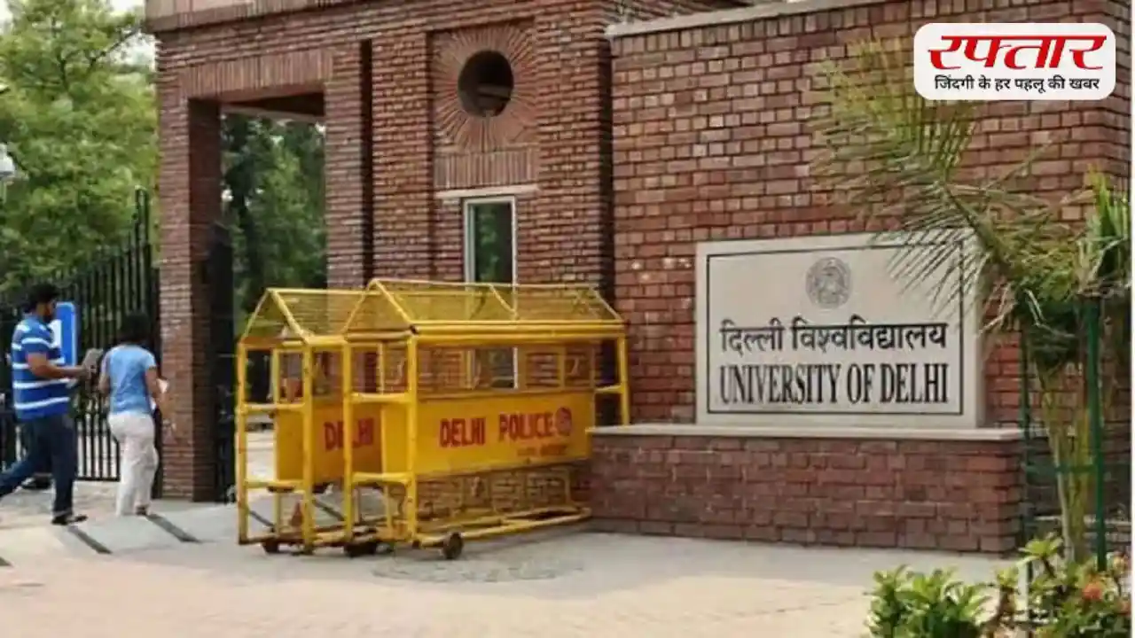 DU PG Admission 2026: दिल्ली यूनिवर्सिटी में पीजी एडमिशन शुरू, जानें आवेदन से लेकर फीस तक पूरी डिटेल